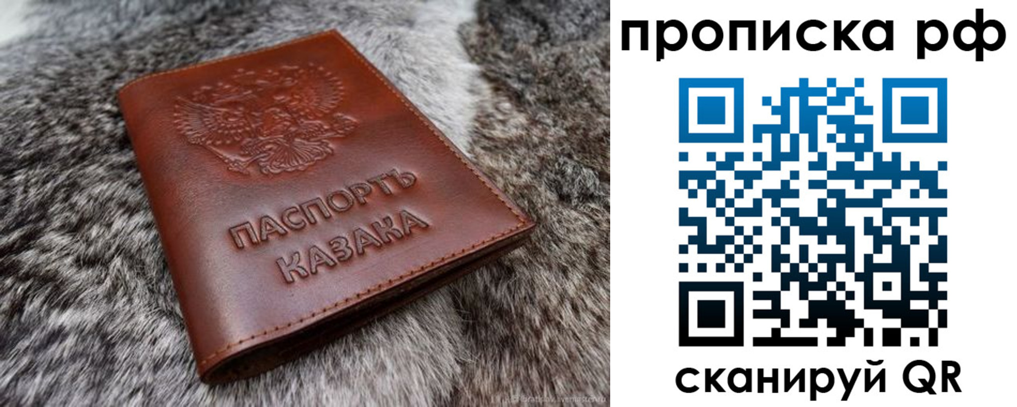 временная регистрация гарантия в Киселёвске
