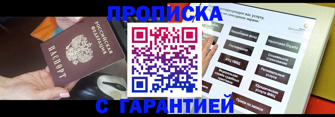 регистрация для школы в Киселёвске