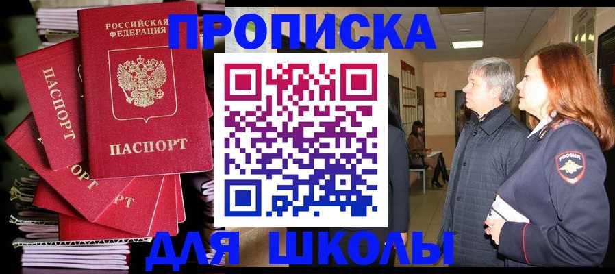 временная регистрация законно в Киселёвске