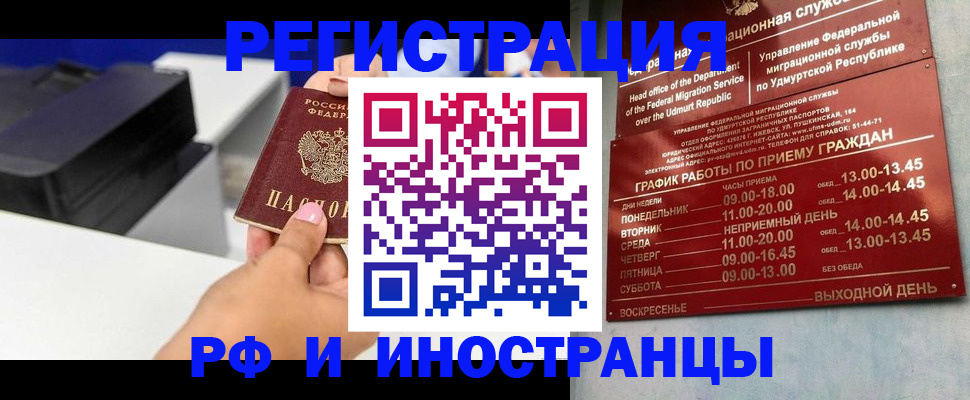прописка штамп в Киселёвске
