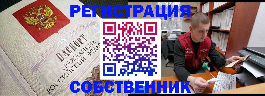 временная регистрация адрес в Киселёвске